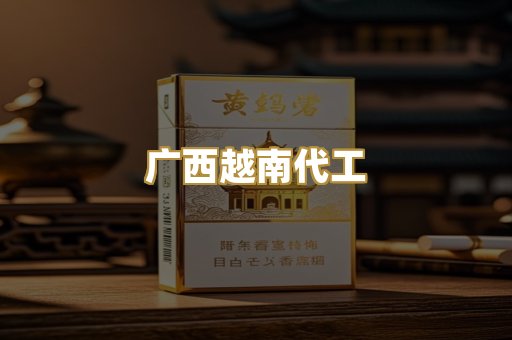 免税进口外烟